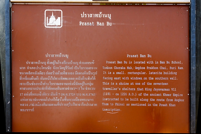 14-Prasat Ban Bu-000